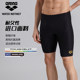 Arena Arena men's swimming trunks large size five-point knee-length anti-embarrassing hot spring professional swimming trunks for men