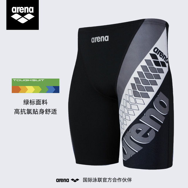 Arena men's knee-length swimming trunks five-point quick-drying fitness spa anti-embarrassment professional new swimming trunks