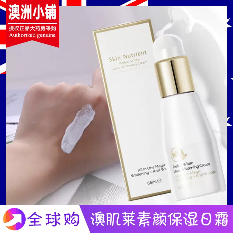 Skin Nutrient Taobao