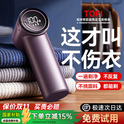 Lint Remover, Fabric Shaver, Clothes Lint Remover Flagship Store, Household Lint Remover, Does Not Damage Clothes, Removes Lint