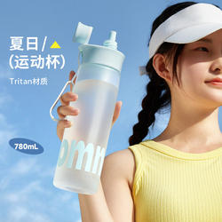 Sports Summer Sports Water Cup, Large Capacity, Tritan Straw Cup for Female Students and Kidsren, Cycling Portable Fitness Water Bottle