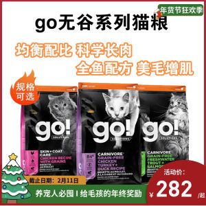 
Canada Go nine kinds of broiler chicken fish now grain-free adult cat kitten food whole cat staple food 16 pounds natural low agility