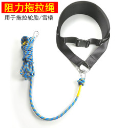 Fitness Tire Tow Rope Sled Drag Strap Track and Field Weight-Bearing Physical Training Resistance Running Physical Training Strength Training