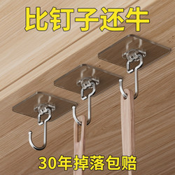 Adhesive Hooks, No Drilling Required, for Behind Doors, Kitchen Walls, Traceless Sticking, Bathroom Hooks, Backpack Hooks, Strong Load-Bearing