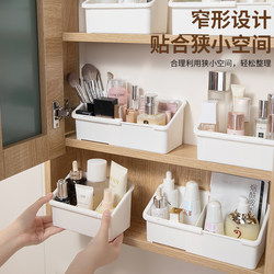 Storage boxes for skin care products and facial masks in mirror cabinets for separated storage
