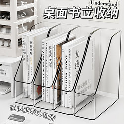 Book Stand Book Storage Box Desk Desktop Vertical Acrylic Transparent Student Desk A4 Paper File Organizer