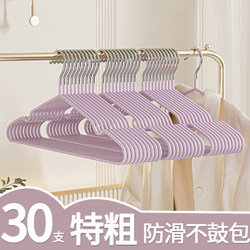 Clothes Hangers for Home Use, Non-Slip, Thickened, Enlarged, and Non-Marking, Suitable for Dormitory Use, Student Clothes Hangers, and Clothes Drying Racks