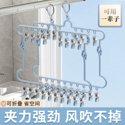 Invention for Drying Socks: Foldable Clothes Drying Rack with Multiple Clips, Stainless Steel Hanger for Underwear, Multifunctional Balcony Sock Clip