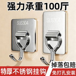 No-Drill Heavy-Duty Stainless Steel Adhesive Hooks for Bathroom, Thickened Sticky Hooks for Heavy Items in Kitchen and Bathroom