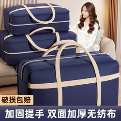 Quilt Storage Bag, Moving Packing Bag, Clothing Quilt Luggage Storage Bag, Dormitory Large-Capacity Clothing Organizing Bag
