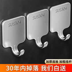 Stainless Steel Hooks, No-Drill, Strong Load-Bearing, Door-Back Hooks for Hanging Clothes, Kitchen and Bathroom Wall-Mounted, No-Drill Adhesive Hooks