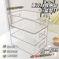 Desktop Storage Box Acrylic Rectangular Transparent Plastic Box Snack Miscellaneous Basket Desktop Cosmetics Storage Rack