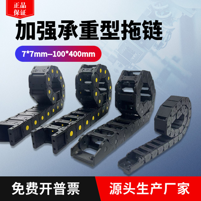 Nylon drag chain tank chain, fully enclosed bridge type plastic drag chain trunking, engineering engraving machine cable movable chain