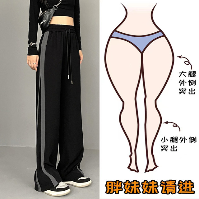 Plus size casual sports pants for women in autumn and winter new style fat sister mm high waist loose slimming drape wide leg floor mopping trousers