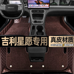 Geely Xingyuan Floor Mats, Fully Enclosed, Specifically for 25 and 26 Models, Original Factory Wire Loop Starry Sky Car Floor Mats, Carpet