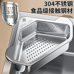 304 Stainless Steel Drain Basket Kitchen Sink Garbage Filter Basket for Washing Dishes and Filtering Leftover Food 1366