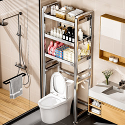 Stainless Steel Storage Rack Above the Toilet, Floor-Standing Shelf Next to the Bathroom Sink, Bathroom Toilet Gap Storage Rack