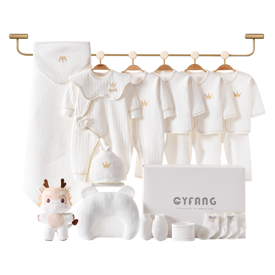
Baby clothes Class A pure cotton newborn gift box set summer newborn baby high-end meet and greet gift supplies