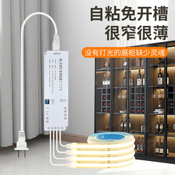 Cob Light Strip Self-Adhesive Sensor Cabinet Wine Cabinet Wardrobe Display Cabinet Figurine Cabinet Light Strip Led No-Groove Linear Light