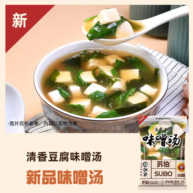 うちのおみそ汁 アマノフーズ フリーズドライ なすとお揚げ 5食