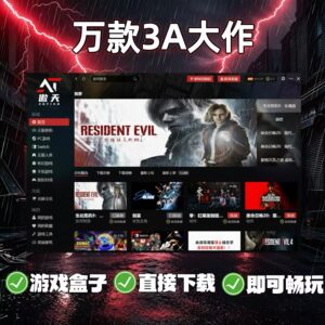 
PC computer game software 3A masterpiece stand-alone game box unlimited download speed Steam storage software