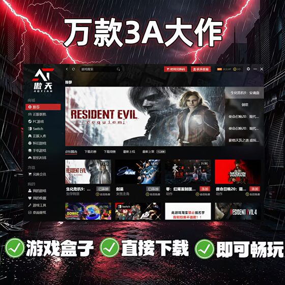 
PC computer game software 3A masterpiece stand-alone game box unlimited download speed Steam storage software