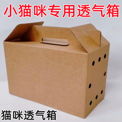 Cat Box, Kitten Cage, Cat Cage, Cat Carton, Kitten Box, Pet Cage, Cat Backpack Box, Pet Cage, Cat
