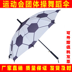 Football Umbrella, Black and White Umbrella, Sports Meeting Dance Umbrella, Group Gymnastics Performance Umbrella, Football Umbrella Prop, Student Performance Umbrella