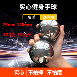 Fitness Ball, Iron Ball, Handball, Solid Large Steel Ball, Hand-Held Ball, Hand-Spinning Ball, Hand Play Ball, Post-Surgery Hand Exercise Massage Ball