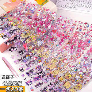 
Cartoon three-length strip sticker cute girl children's hand note gum tape decorative material paste art