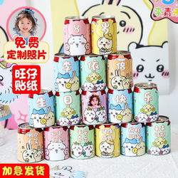 Usaqi Little Eight Themed Birthday Decoration Wangzai Stickers Coke Can Cartoon Stickers 100-Day Banquet Decoration