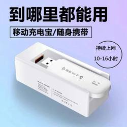 Portable Wifi Device Power Bank with Large Capacity and Long Battery Life, Compact and Portable Wifi Mobile Power Supply