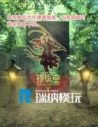 Předprodej Panenka Four Horsemen 1/12 Universal Legend Series 4 Monkey King Sun Wukong Agent Distributor Edition