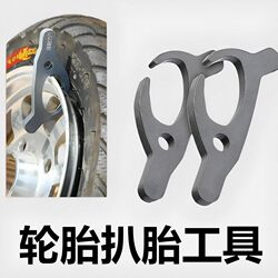 Tire Pry Bar, Tire Lever, Large Pry Bar, Motorcycle Tire Removal Tool, Pry Bar, Vacuum Tire, Manual Universal Car Tool