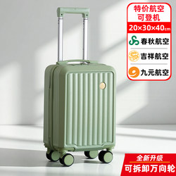 Spring Airlines Special Carry-On Luggage 20X30X40 ㎝ Low-Cost Airline Carry-On Luggage 13 Inch 14 Inch 16 Inch