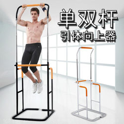 Multifunctional High and Low Bar Home Pull-Up Bar, Indoor Training Fitness Equipment Combination Rack