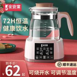Household Constant Temperature Electric Kettle, Glass Kettle, Fully Automatic Tea Brewing Kettle, Boiling Water and Insulation All-In-One
