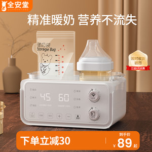 Warm milk device female breast bottle disinfectant two -in -one warm milkware infant automatic heating heating thermal milk device