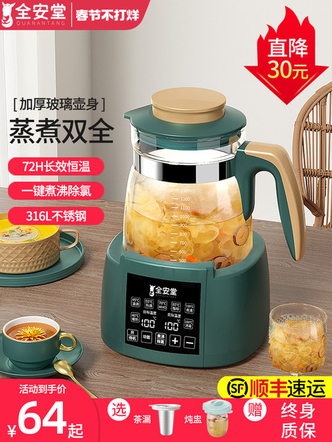 Multi Functional Kettle Health pot multi-functional tea kettle office small glass kettle ...