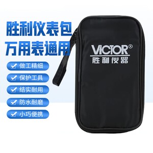 Victory Digital Multimeter Pack Tool Kit Instrument Pack Universal Canvas Storage Bag Cloth Pack