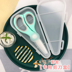 Children's Small Scissors for Cutting Vegetables and Meat, Eating Food, Supplementary Food Scissors, Baby Food Scissors, Portable, Ceramic