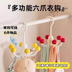 Dopamine Rotating Six-Claw Hook Hanging Hat Storage Artifact Behind the Door Wardrobe Sling Towel Bag Display Storage