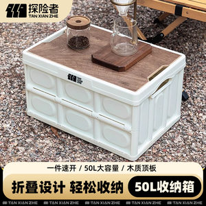 Explorer Outdoor Operation Box Folding Camping Car Cleaning Box Car Trunks Wooden Cabering Box
