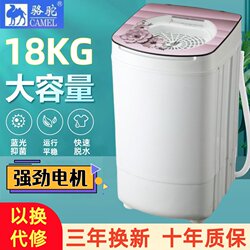 Camel Brand Large-Capacity Clothes Spin Dryer for Home Use, Dormitory Dehydration Bucket, Small Single Spin Dryer for Shoes, Suitable for Rental Apartments