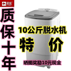 Camel Dehydrator, Household Spin-Dry Bucket, Large Capacity Single-Spin Dehydrator, Small Rental Dormitory Single-Spin Dryer, Mini