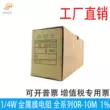 Điện trở màng kim loại 1/4W Thành phần nội tuyến vòng 1% năm màu 1K 10K 100K 1M 3,3M 4,7M 0R điện trở đun nước 3 pha Điện trở