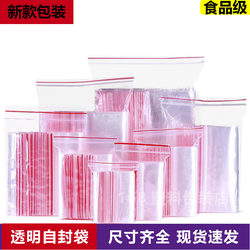 Thickened Transparent Ziplock Bag, Sealed Mouth Plastic Bag, Small Fresh Storage Food Bag, Large Packaging Bag 