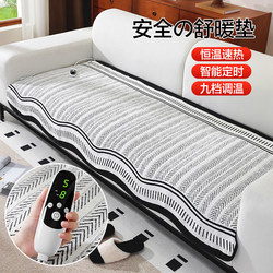 Winter Living Room Sofa Electric Blanket Cushion Beauty Bed Special Heating Pad Small Size Single Bed Heating Blanket