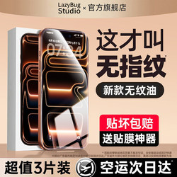 Suitable for Apple 17 Pro Max Tempered Glass Film, iPhone 16 Pro Screen Protector, 13/15 Screen Ar Anti-Reflection Film, 14 Privacy Film, 12 Anti-Drop, 11 Full Screen Coverage, Plus Ultra-High Definition Protection