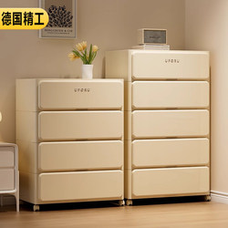 German Storage Cabinet New Model High-End Multi-Layer Cream Style Movable Drawer-Type Integrated Snack and Toy Storage Cabinet